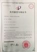 Китай Yongzhou Lihong New Material Co.，Ltd Сертификаты