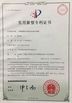 Китай Yongzhou Lihong New Material Co.，Ltd Сертификаты